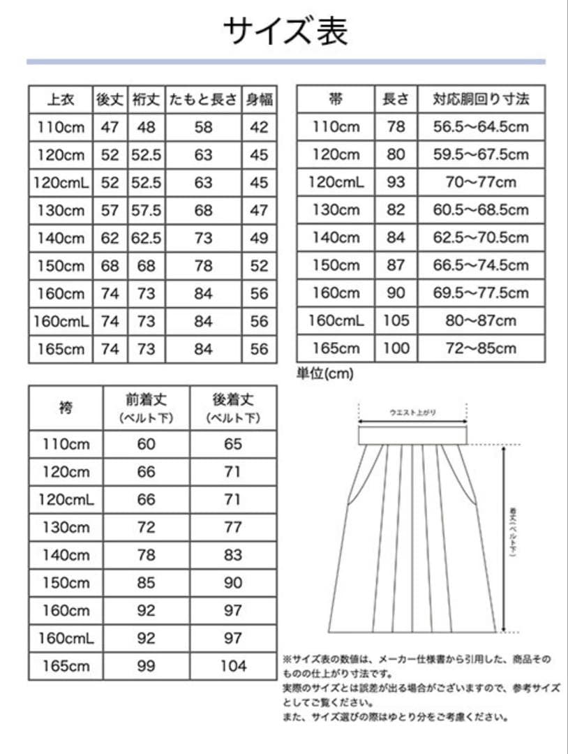 卒園式袴120 黒ブーツセット(キャサリンコテージ)