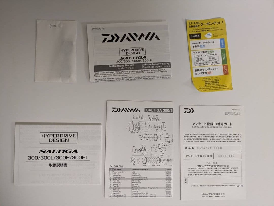 DAIWA SALTIGA 300H 両軸リール