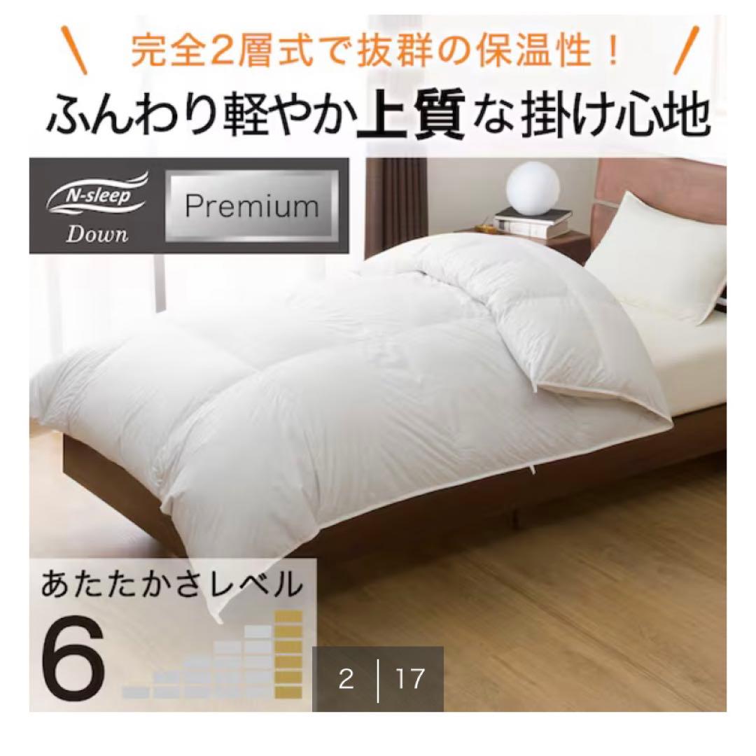 値下げ不可　シングルサイズ　ニトリ　羽毛布団　あたたかさレベル6