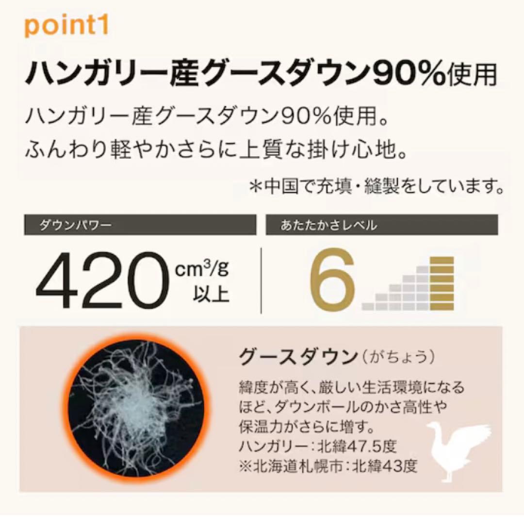 値下げ不可　シングルサイズ　ニトリ　羽毛布団　あたたかさレベル6