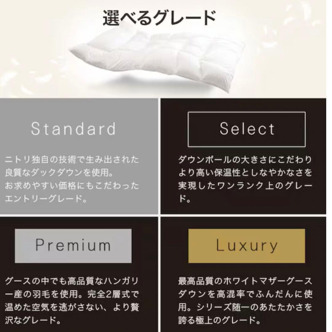 値下げ不可　シングルサイズ　ニトリ　羽毛布団　あたたかさレベル6