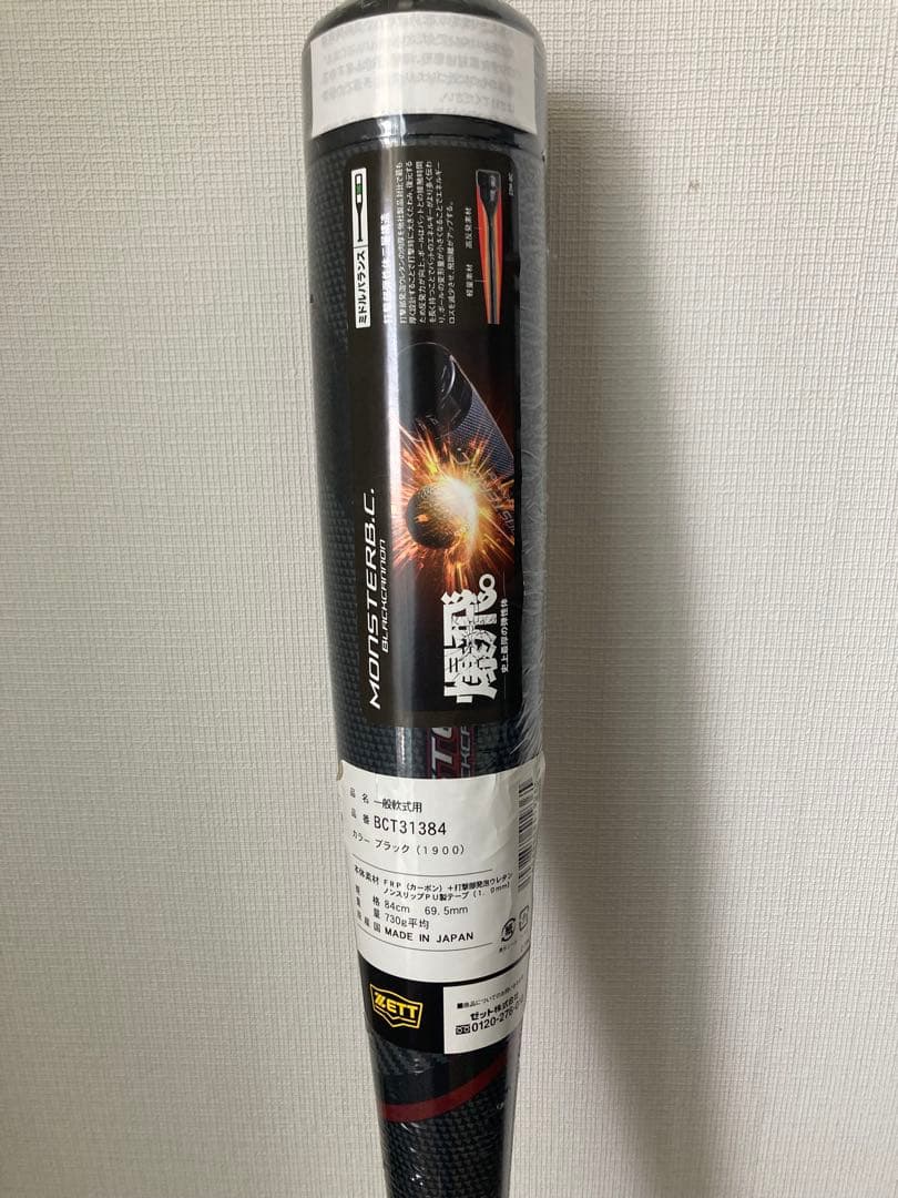 【新品・未使用】ブラックキャノン　モンスターbc