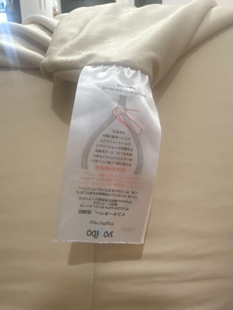 Yogibo Max本体