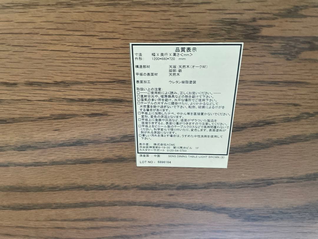 Journal Standard Furniture ダイニングテーブル　S