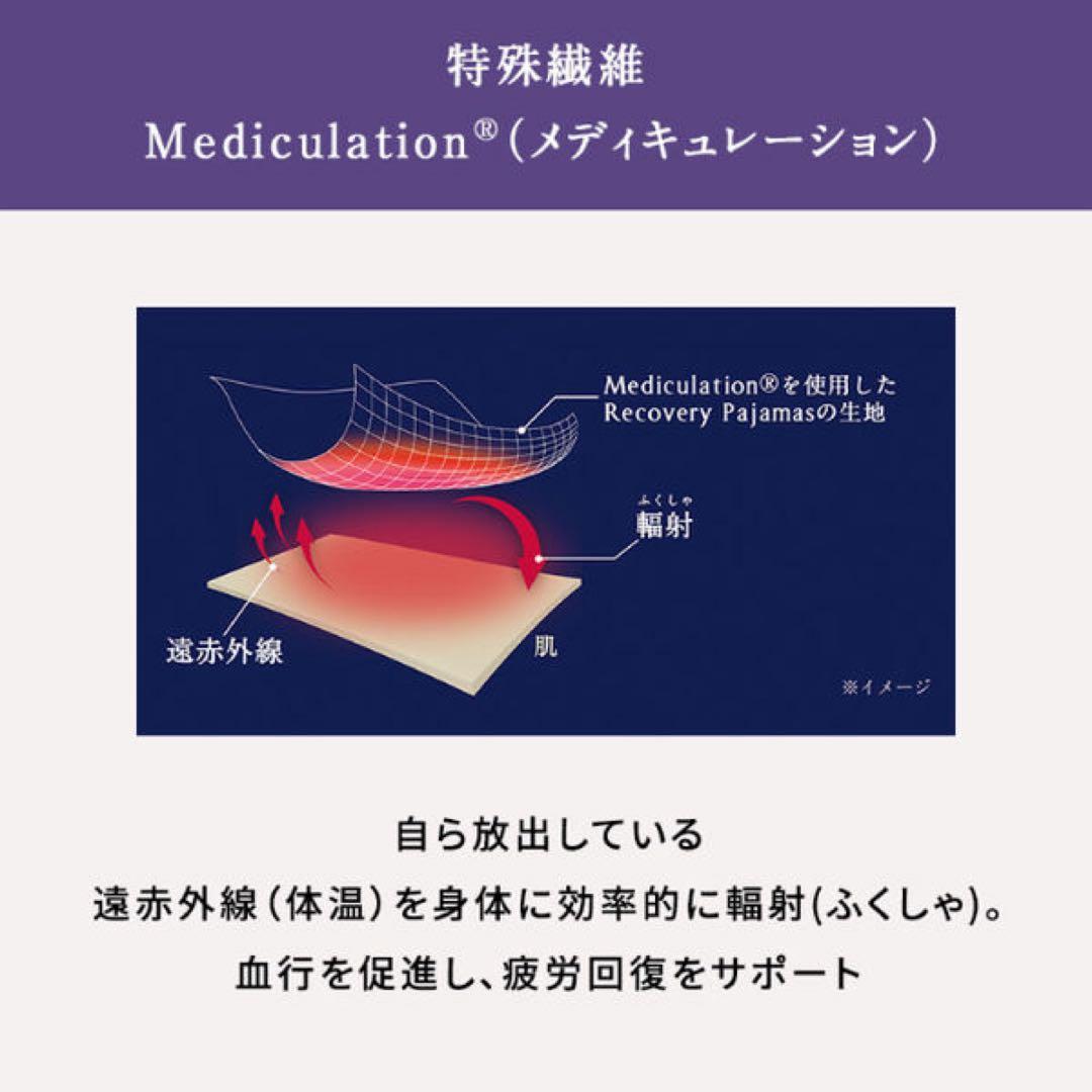 ニューピース　リカバリー　パジャマ　Mサイズ