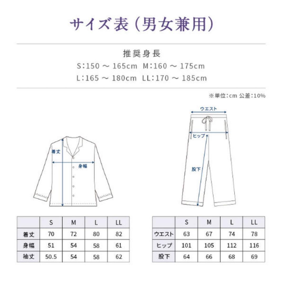 ニューピース　リカバリー　パジャマ　Mサイズ