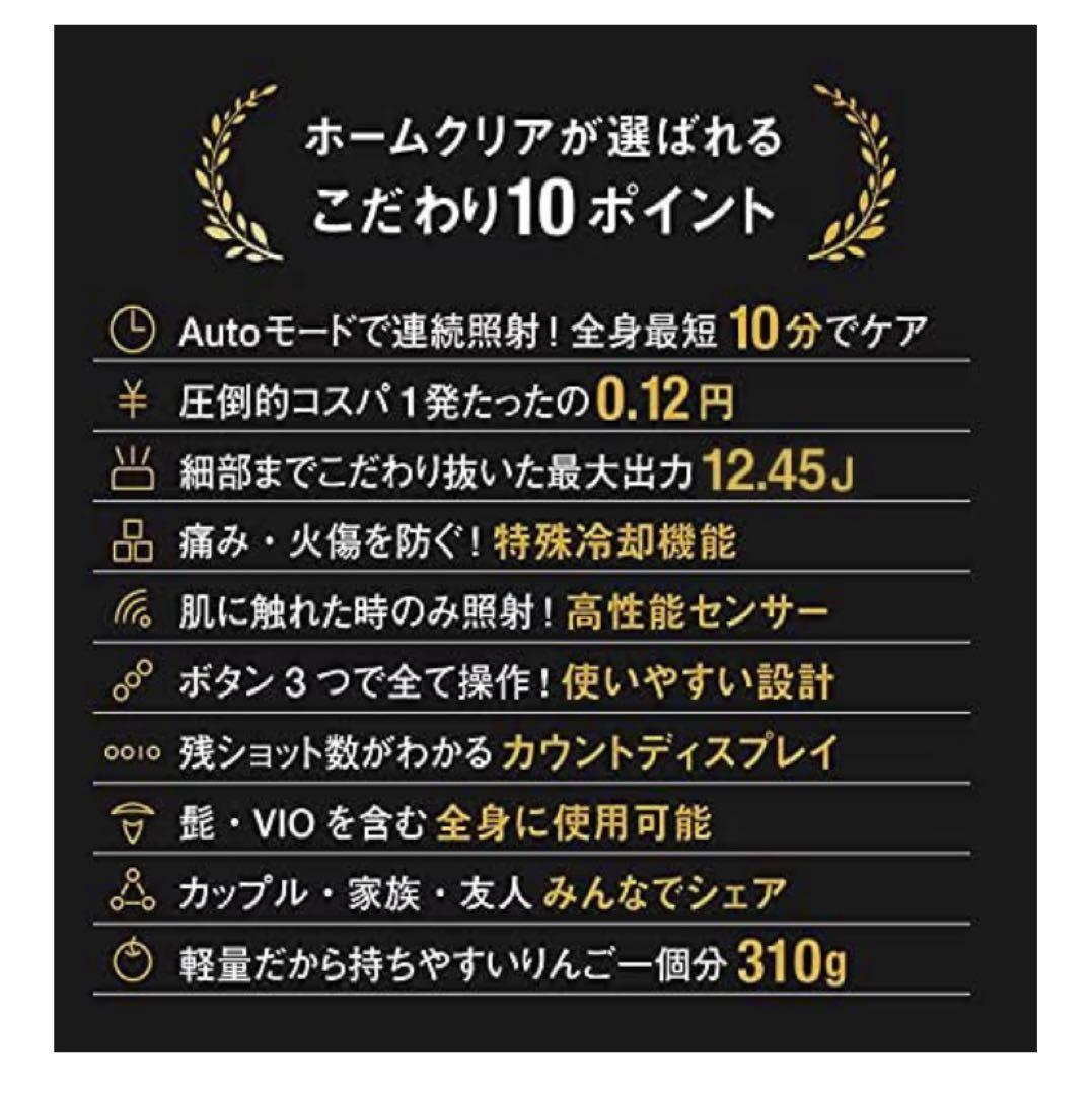 新品未開封 M CLEAR メンズクリア CLEAR 家庭用脱毛器