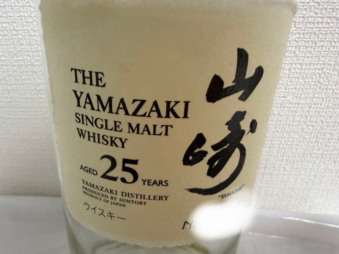 山崎25年 旧ボトル ウイスキー 空き瓶 700ml