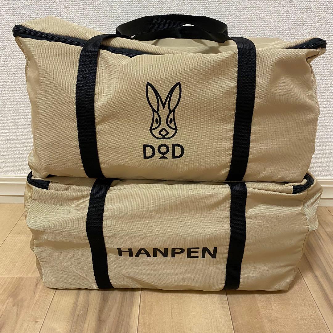 DOD ハンペンインザスカイ 2個セット
