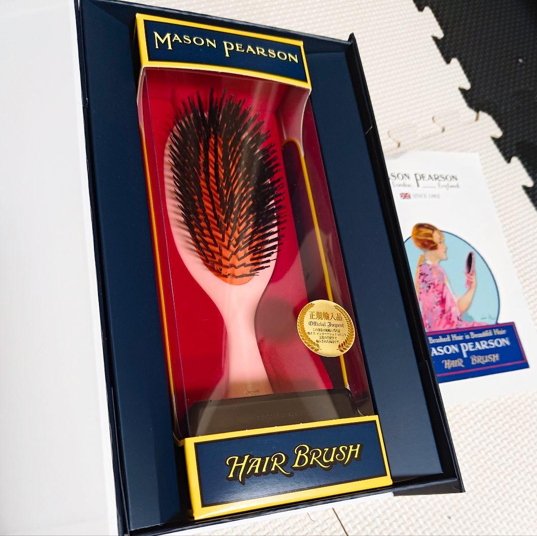 【新品、未使用、未開封】Mason Pearson ハンディーブリッスルブラシ