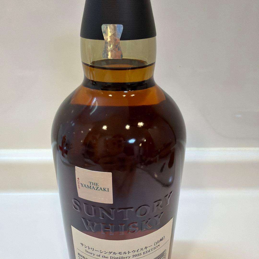 山崎 2025 EDITION 700ml 1本 新品 未開栓 送料無料 箱有