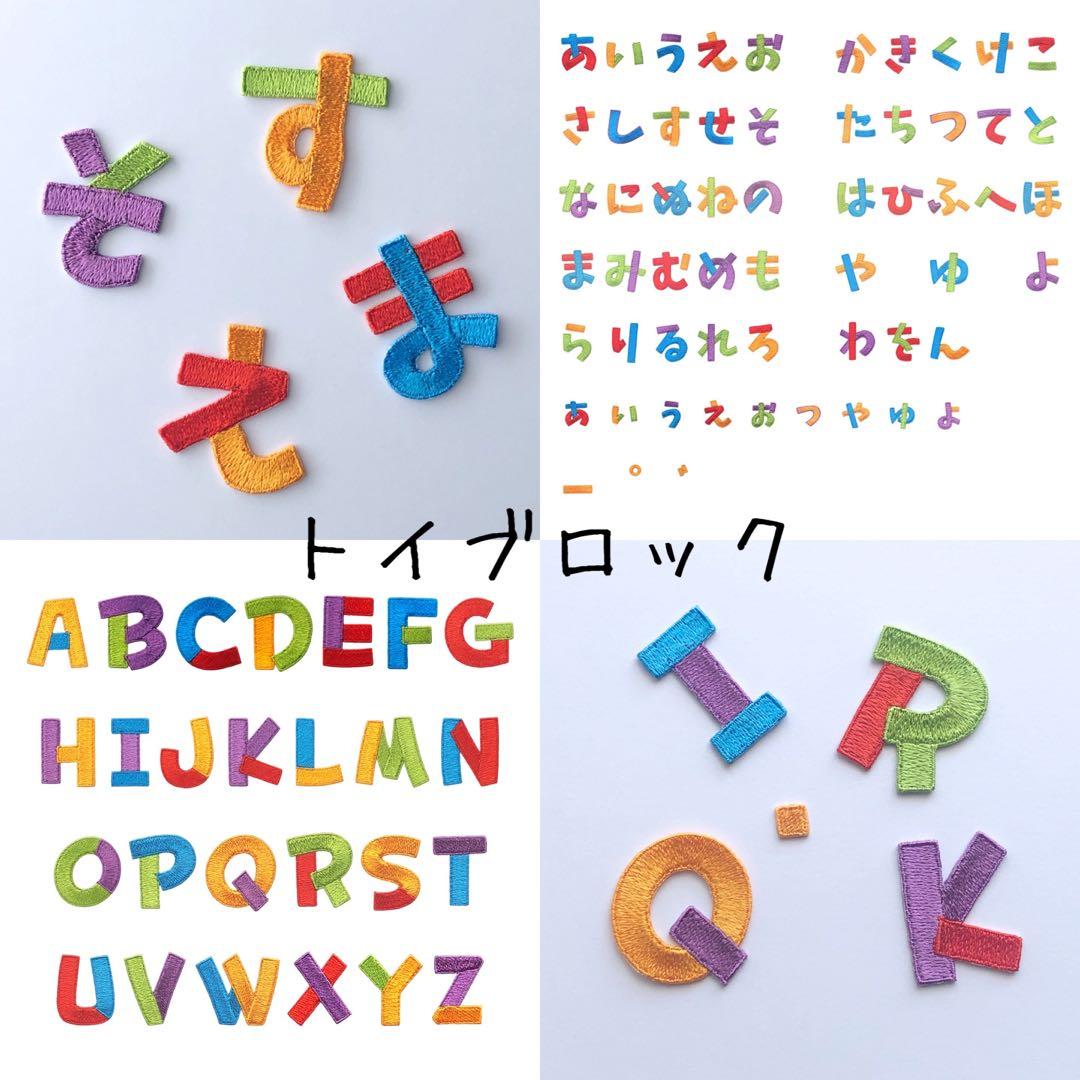 お名前ワッペン オーダー受付ページ