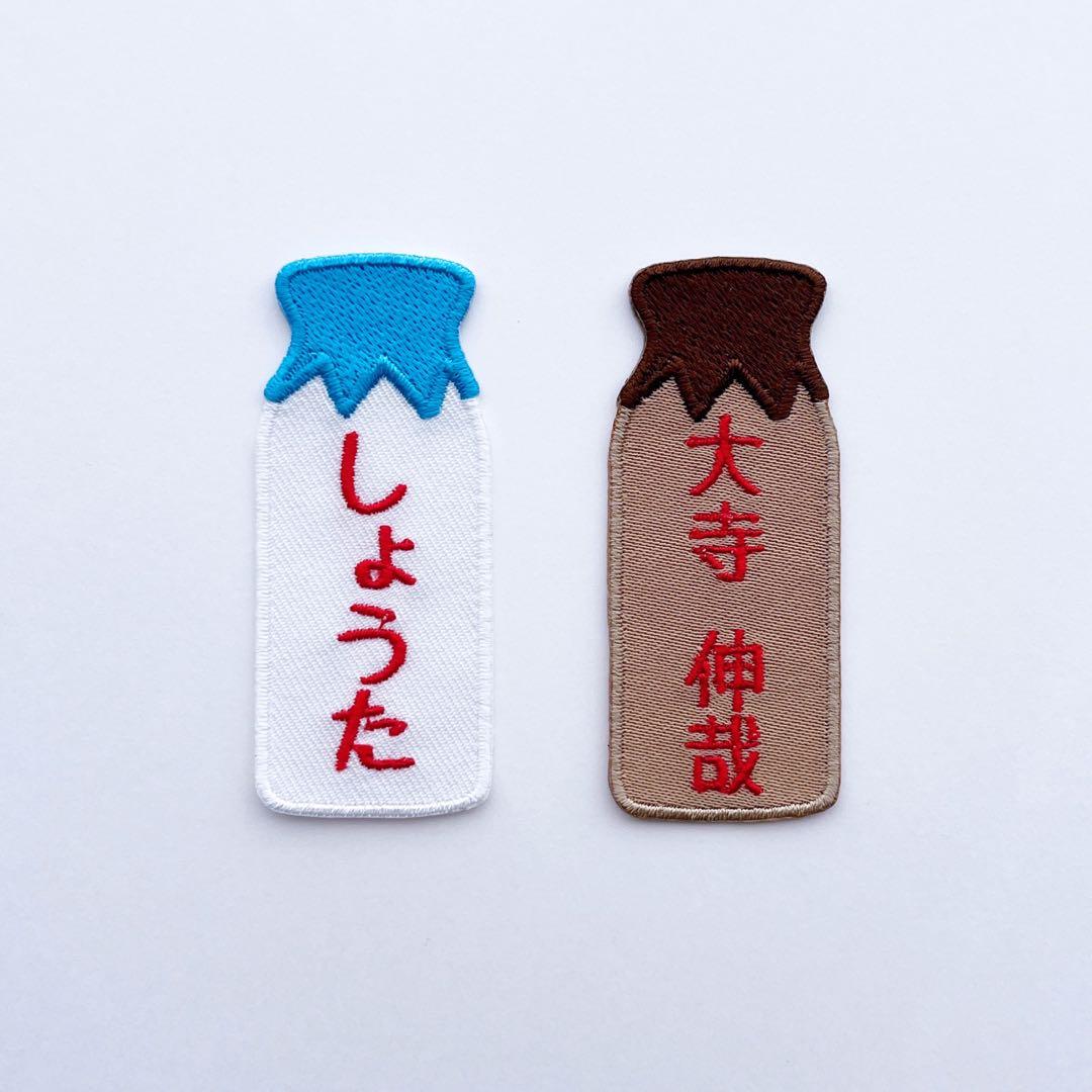 お名前ワッペン オーダー受付ページ