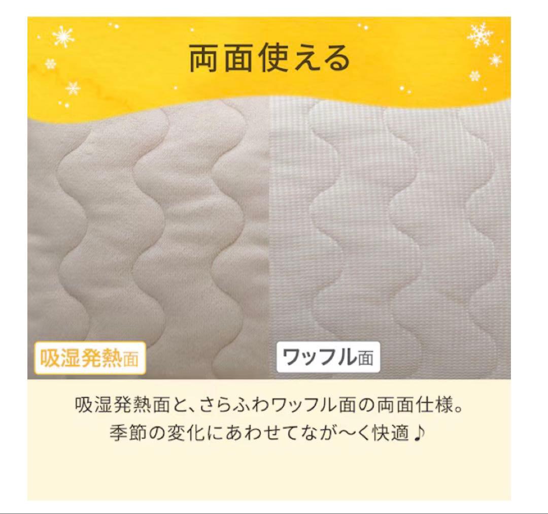 新品【NITORIお布団4点セット】N-WARMシングル 掛け布団 敷パット