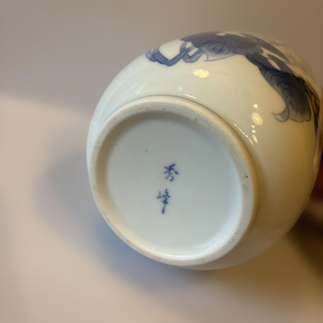 【有田焼】叙勲受章記念 花瓶 菊紋入 秀峰作 共箱・木札付 磁器 花生
