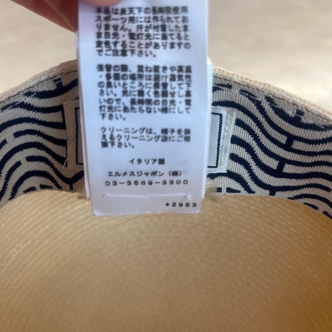 エルメス　キャップ　エマ　アイボリー