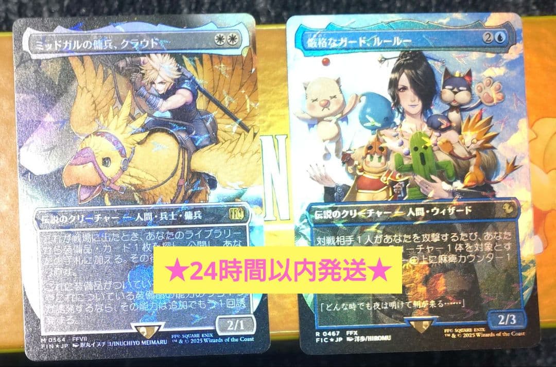 チョコボバンドル　チョコボトラック　FOIL クラウド+ルールー2枚セット