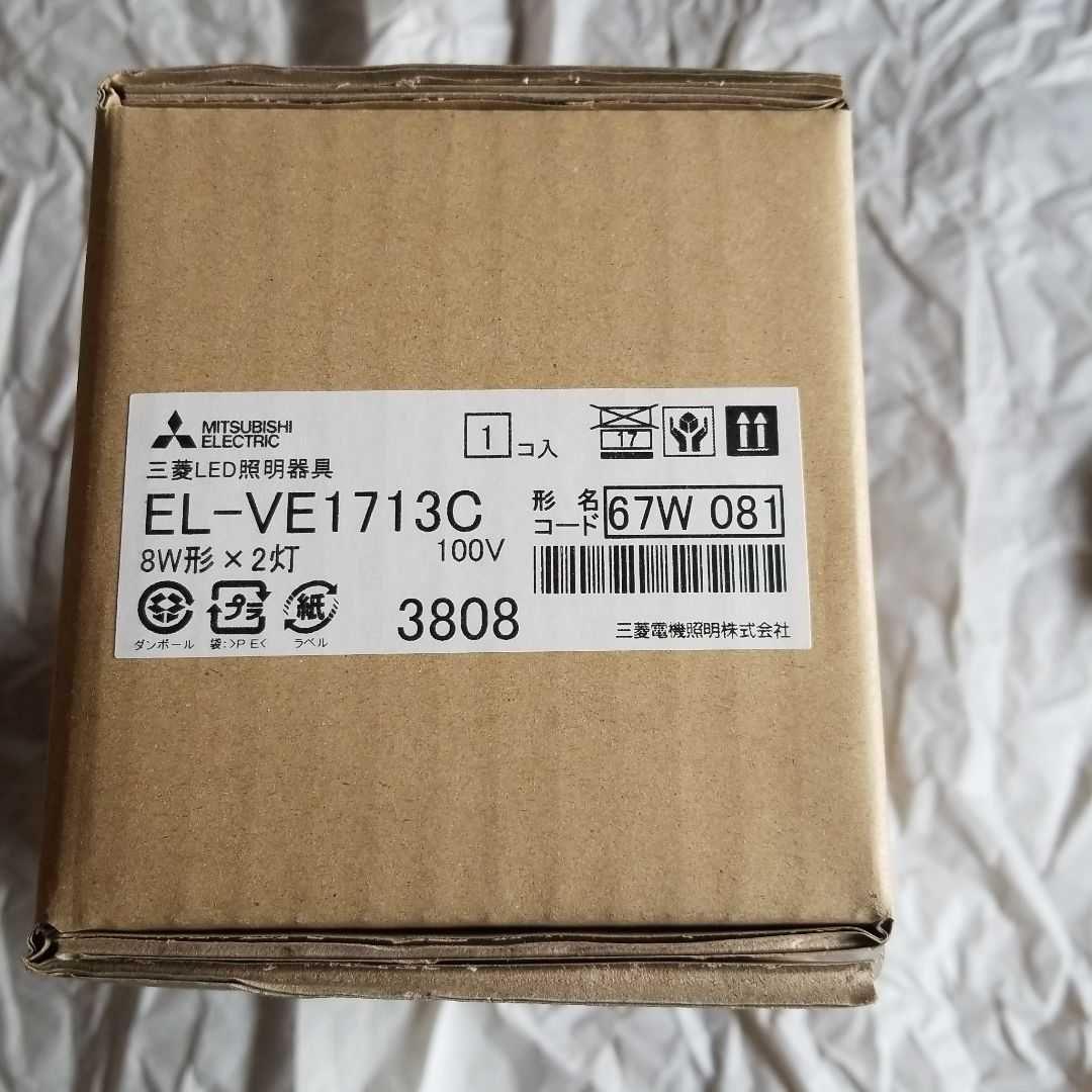 K*J様 三菱　EL-VE1713C　LED電球2個付