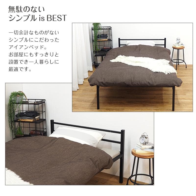 通気性良し！お買い得フロアベッド【シングル　ブラック】