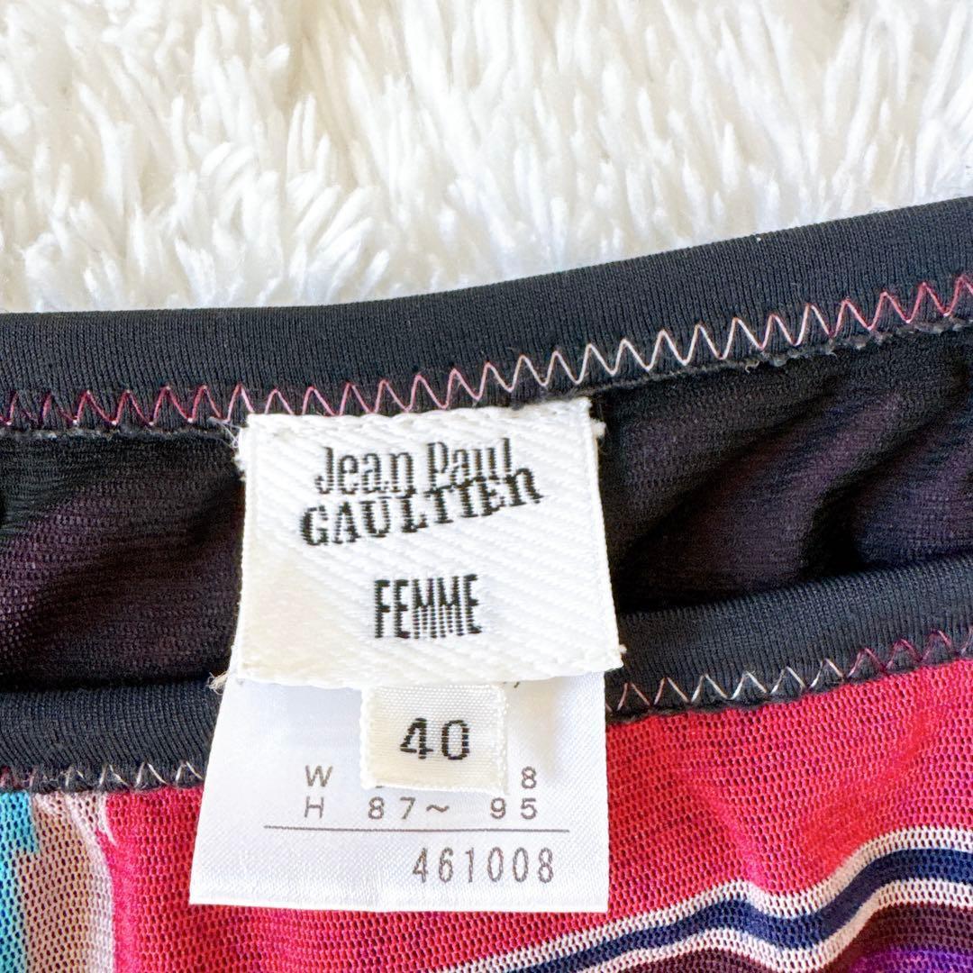 JeanPeaul GAULTIER パワーネット スカート フリンジ サラペ