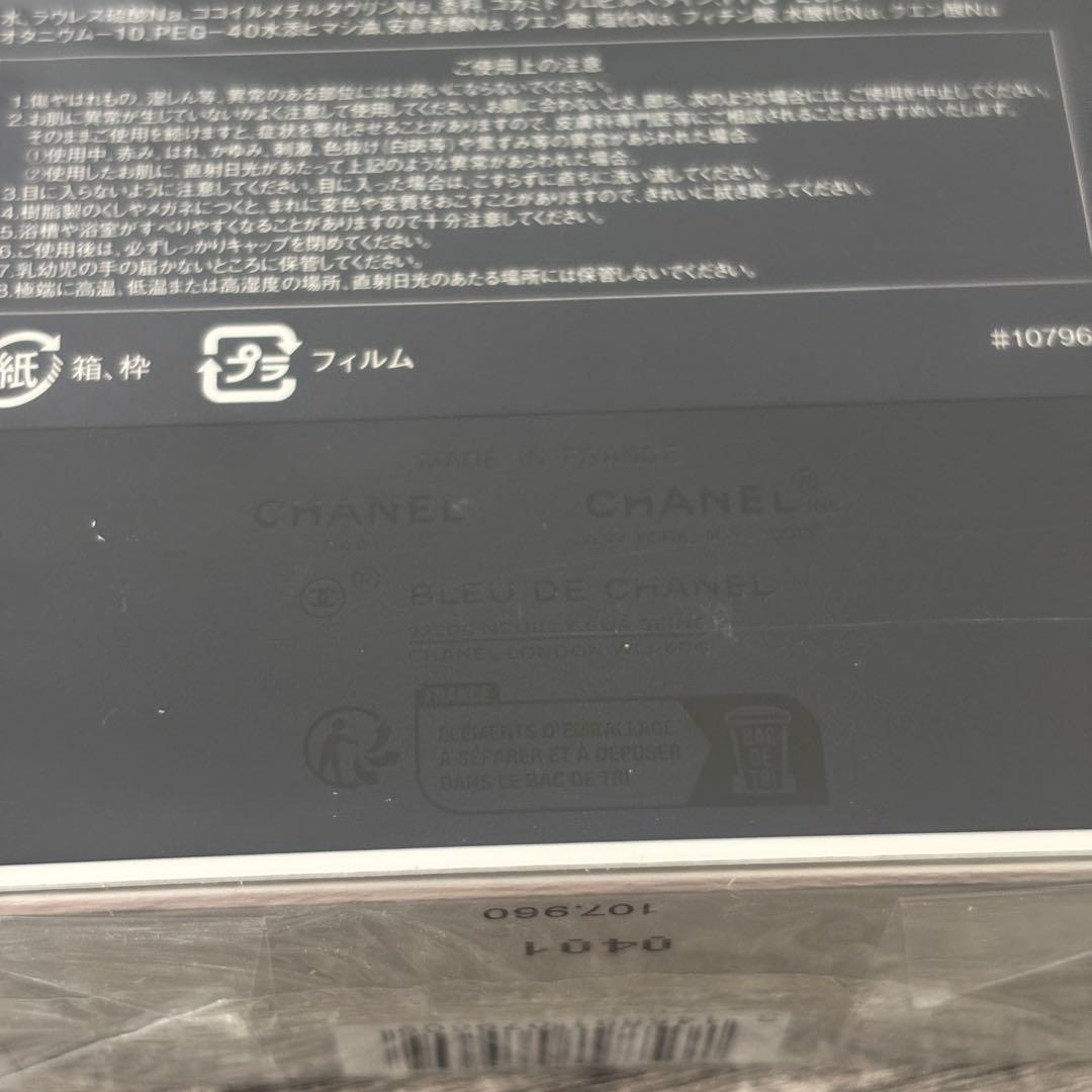 BLEU DE CHANEL ボディソープ 200ml