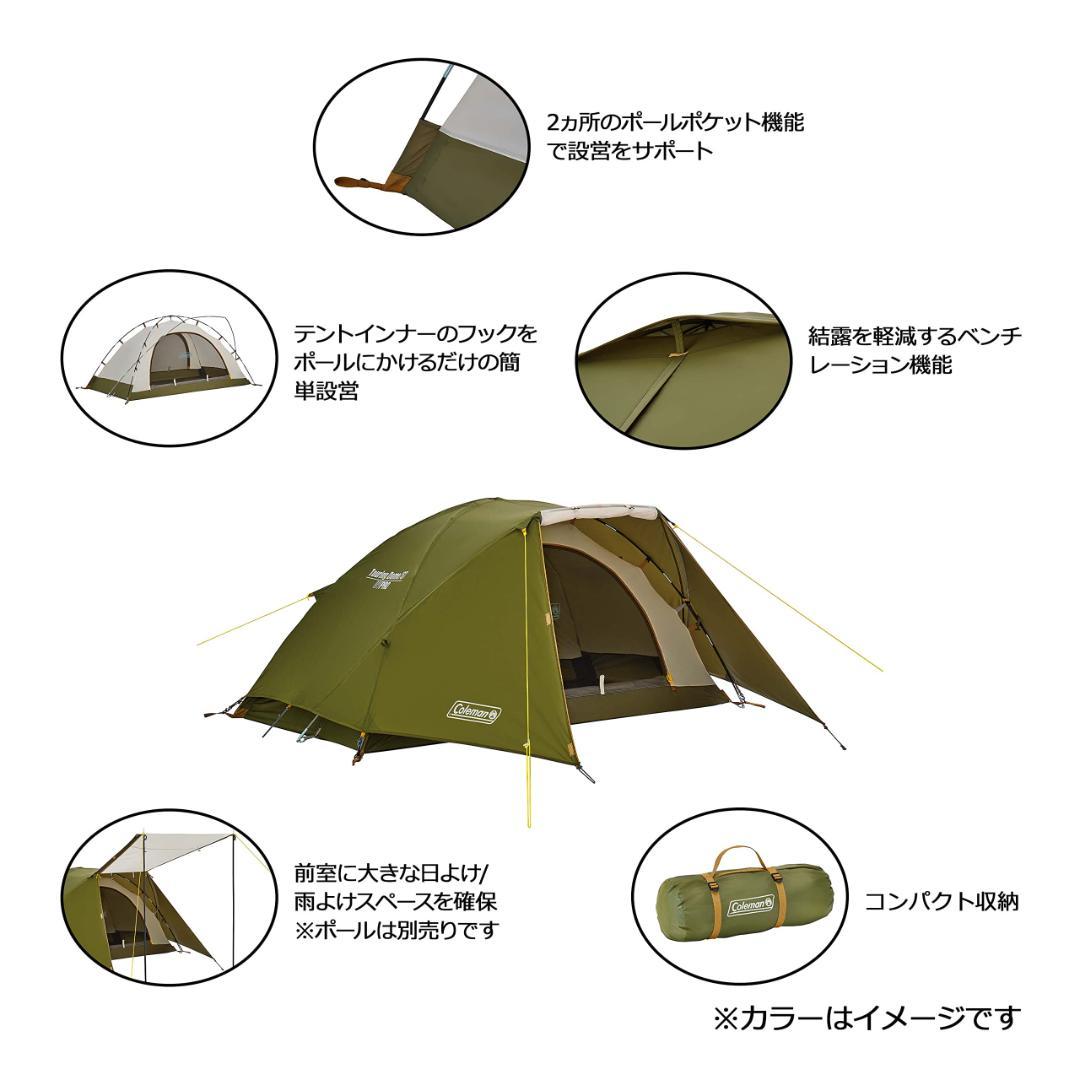 Coleman ツーリングドーム st キャンプ テント 1〜2人用 コールマン