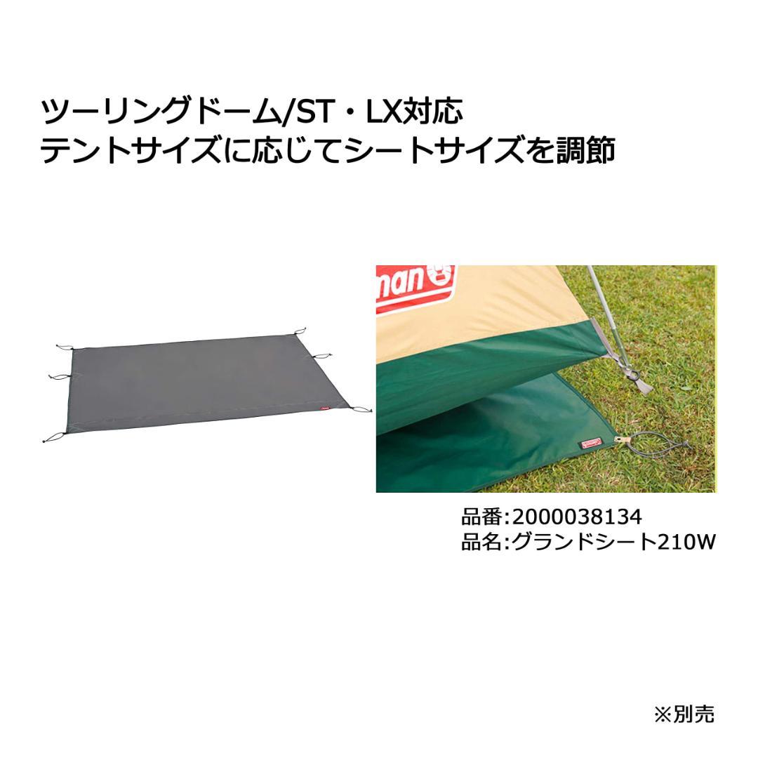 Coleman ツーリングドーム st キャンプ テント 1〜2人用 コールマン