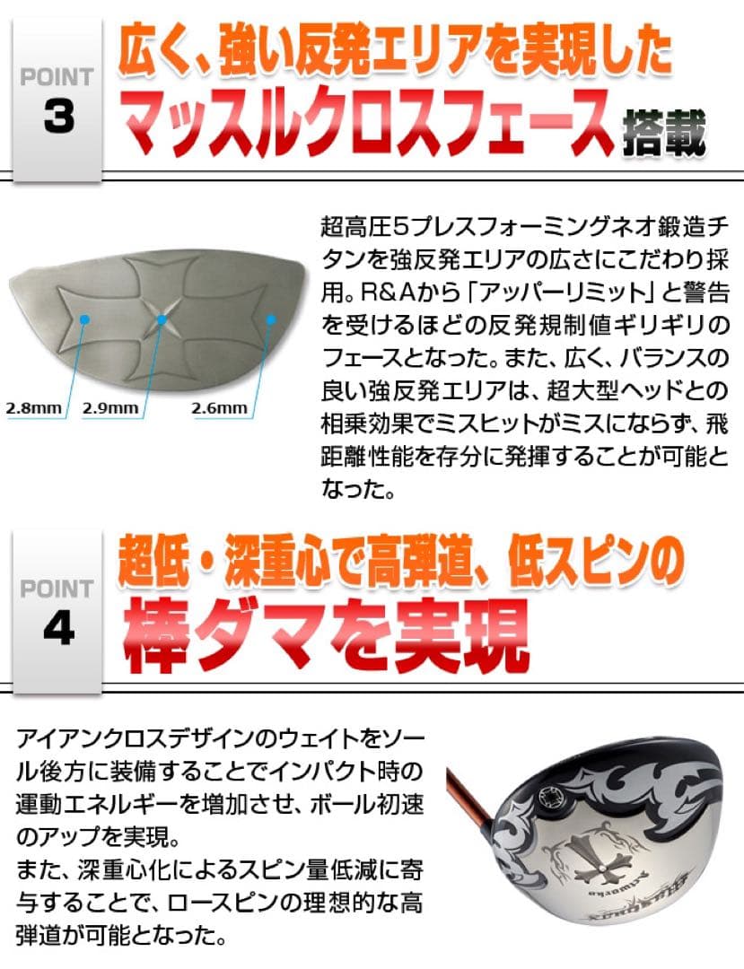 実質高反発の最強適合★ワークスゴルフ ワイルドマキシマックス 適合限界反発 1W