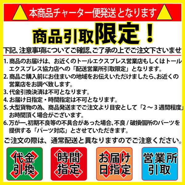 【営業所止め】チャーター便パワー排気量212cc 7.5馬力 / ウッドチッパー