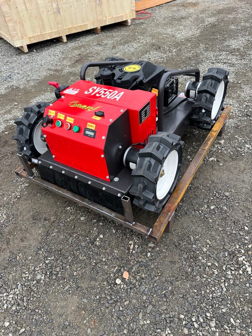 セル付き 4WD自走式ラジコン草刈機225cc 9馬力 SY-550A ラジコン