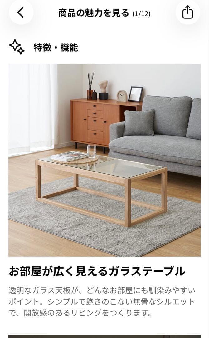 LOWYA ガラステーブル