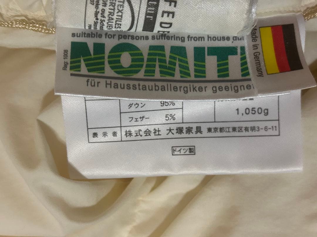 高級羽毛布団　大塚家具ダウナNOMITEノーマイト　ドイツ　現状保管品