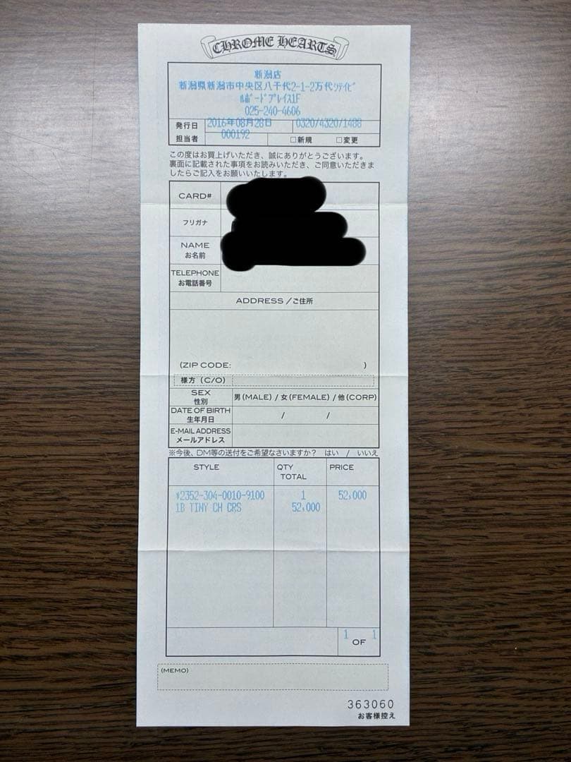 クロムハーツ ワンボールタイニーCHクロスチャーム
