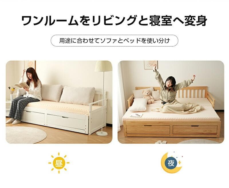 人気再入荷！ソファベッド ディベッド 伸長式ベッド 引き出し付き　WHITE