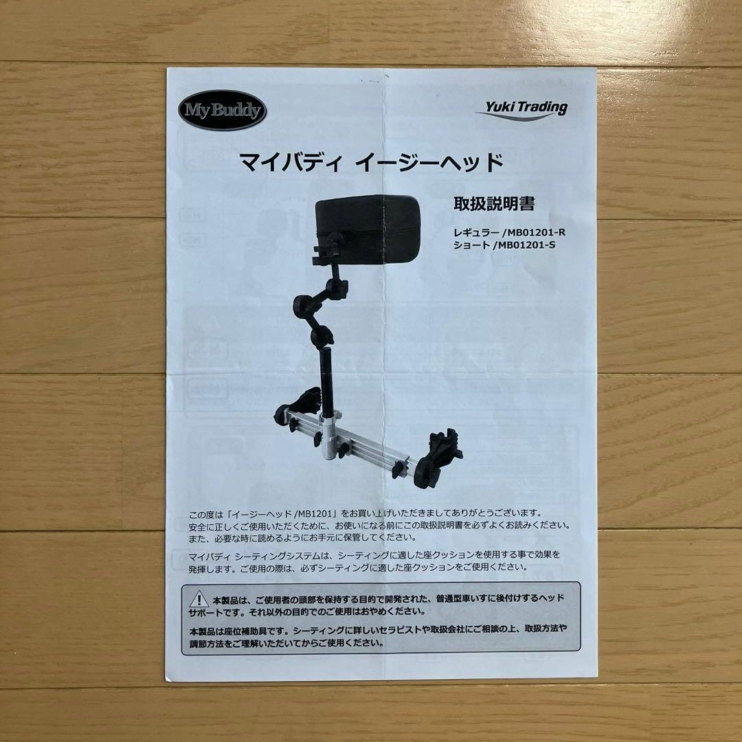 whill model c 電動車椅子