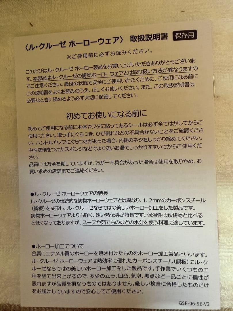 みるく☆LE CREUSET ミッフィー ホーロー鍋