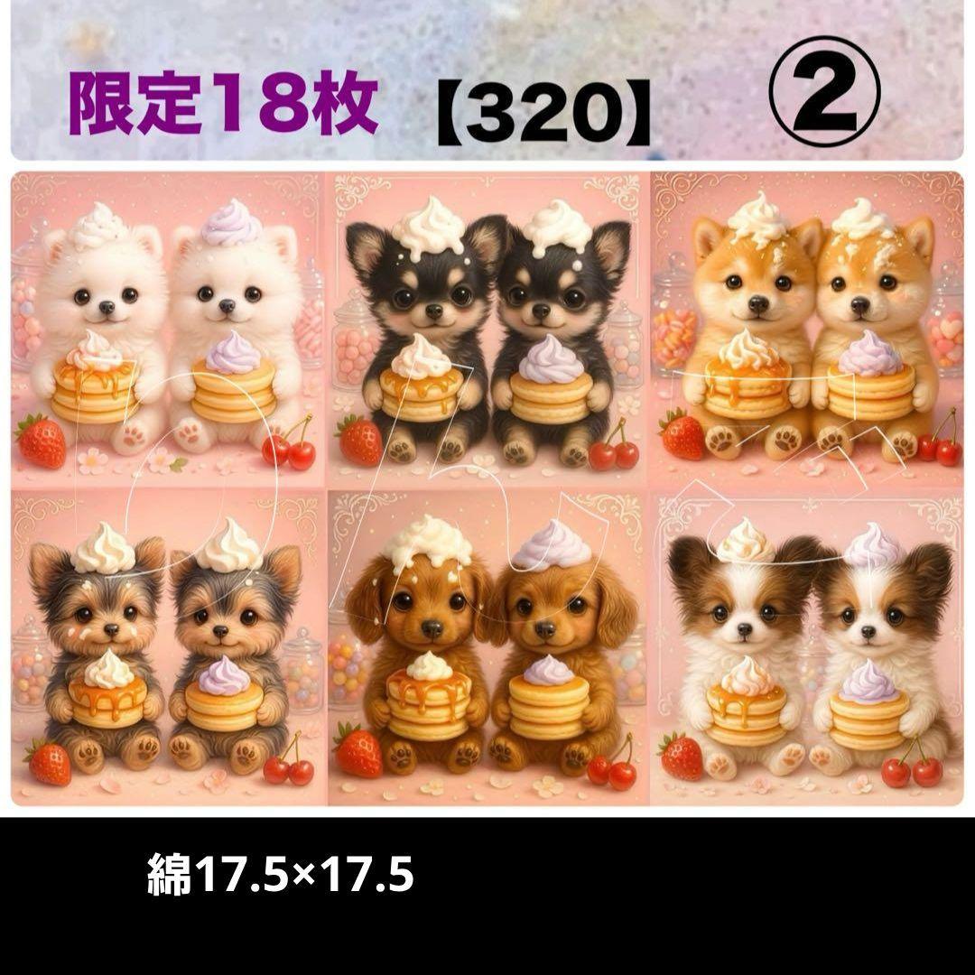 ハンドメイド　オーダー受付ページ　　♡パンケーキわんこ　パネル♡②