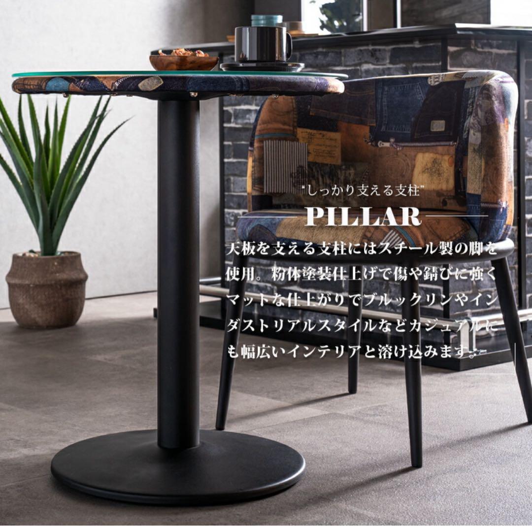 北欧風マルチカラー円形テーブル60×60