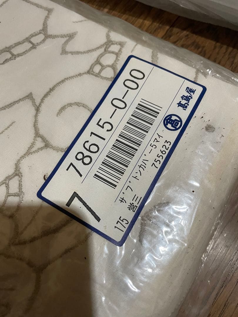 新品　羽毛座布団　5枚セット　カバー付き　高島屋で購入　長期保管品　その1