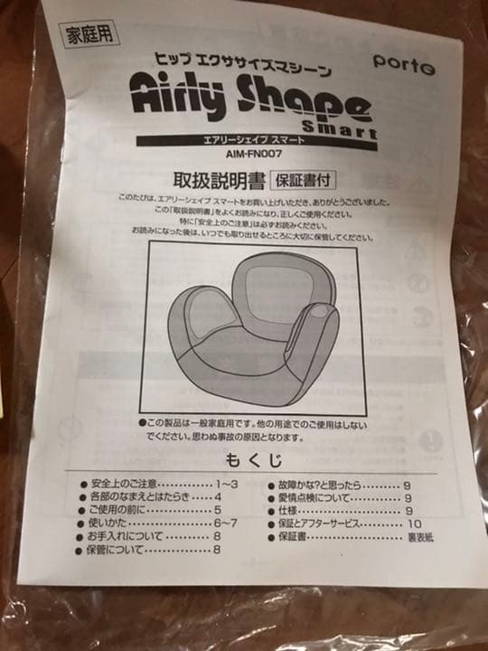直接取引可　porto ヒップエクササイズマシーン　エアリーシェイプ　スマート