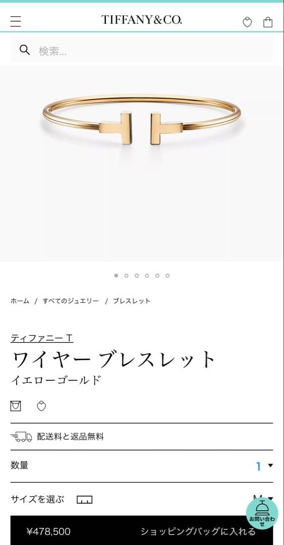 美品Tiffany TワイヤーブレスレットイエローゴールドM