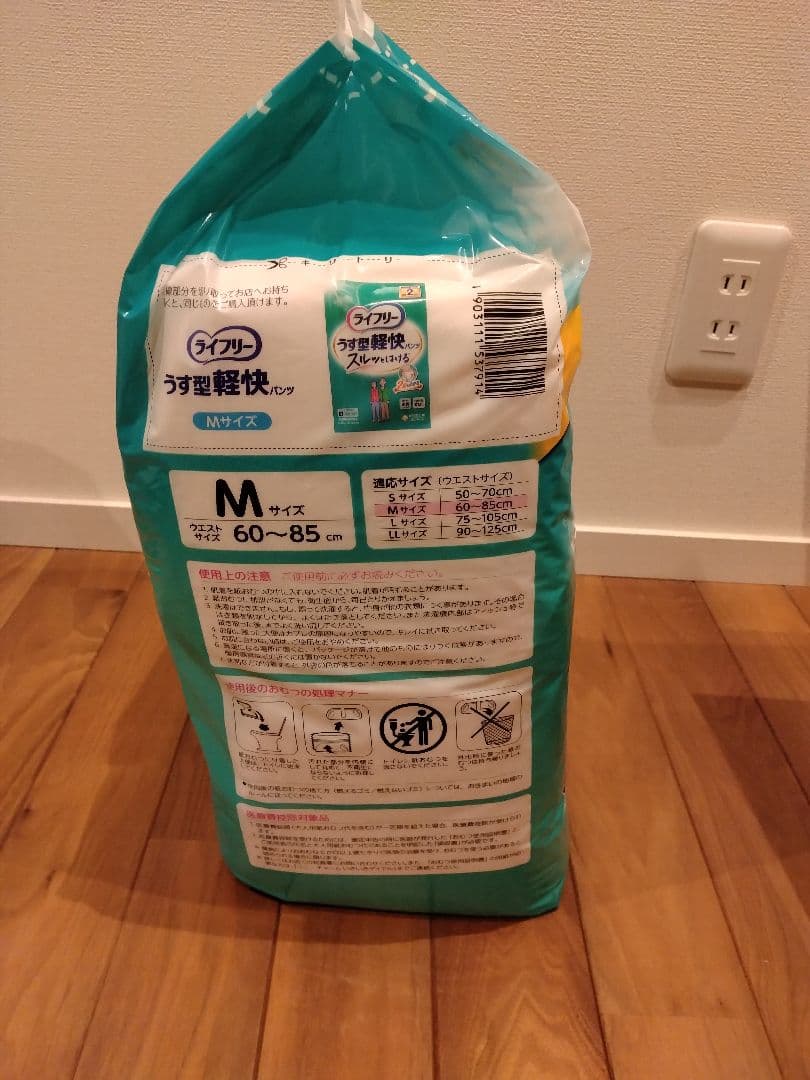 ライフリー うす型軽快パンツ M (22枚入)×4×2箱　計　8袋　176枚