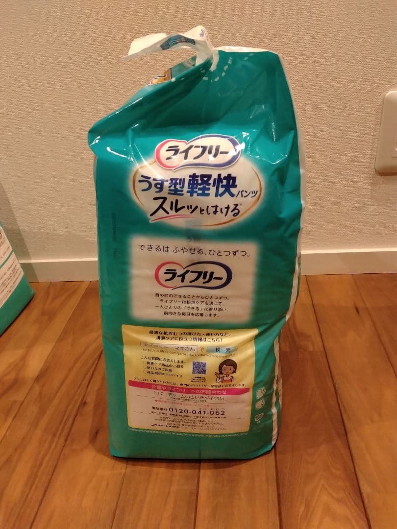 ライフリー うす型軽快パンツ M (22枚入)×4×2箱　計　8袋　176枚