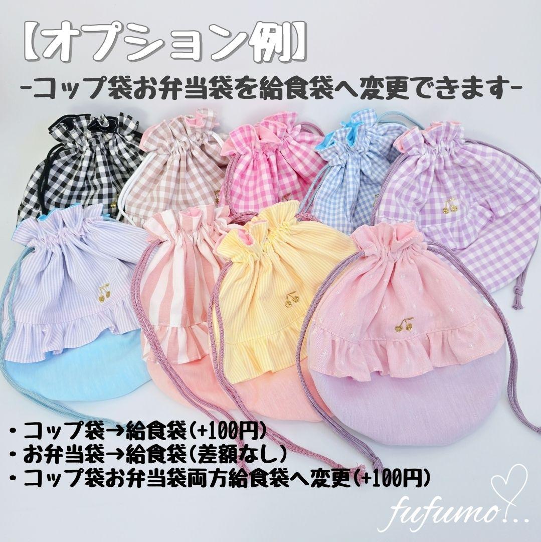 入園入学準備品5点セット＊スモークピンク