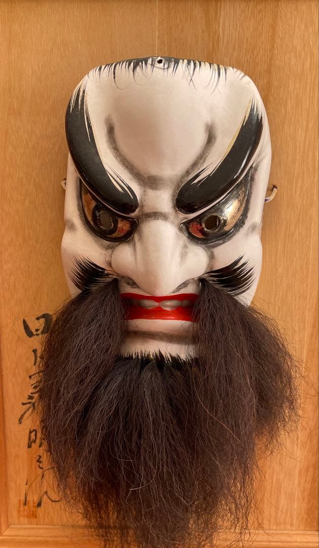 最終値下げ　三連休限定出品　神楽面　須佐之男　日下義明作