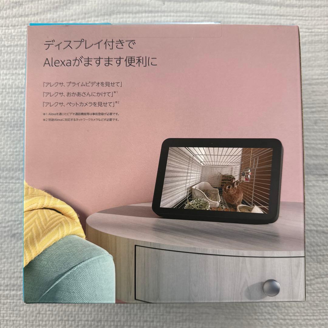 【新品未開封】Echo Show 8 （第2世代）
