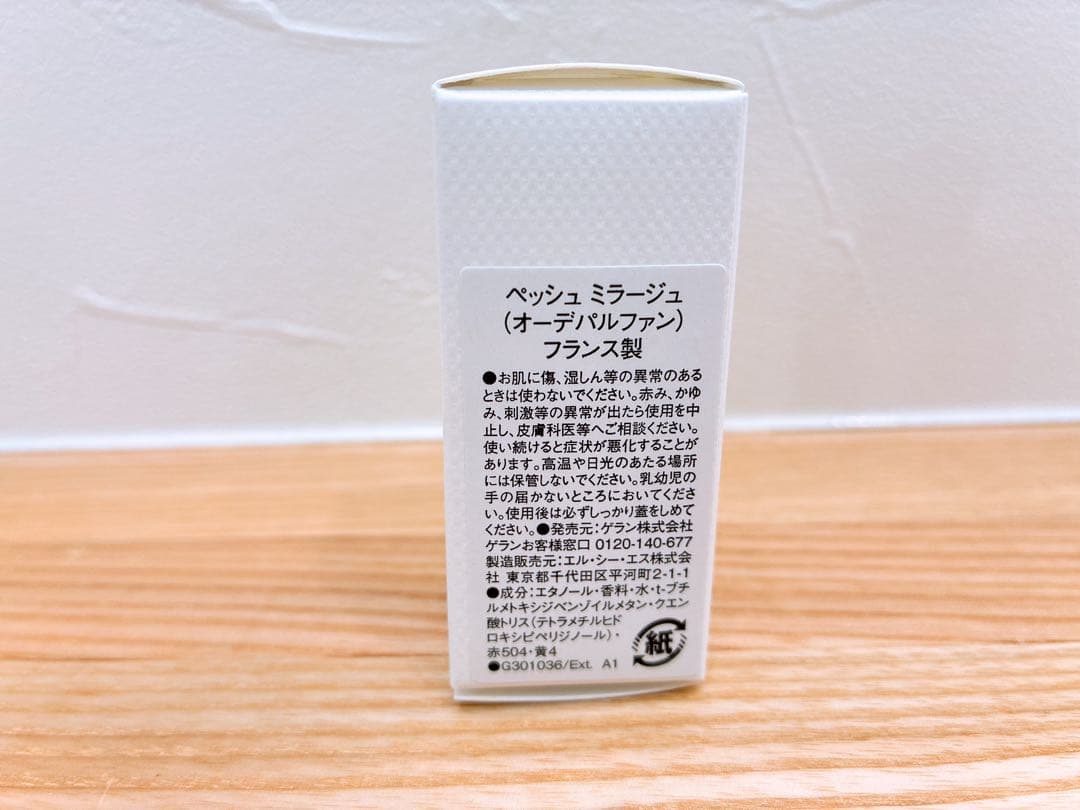 ペッシュミラージュ10ml