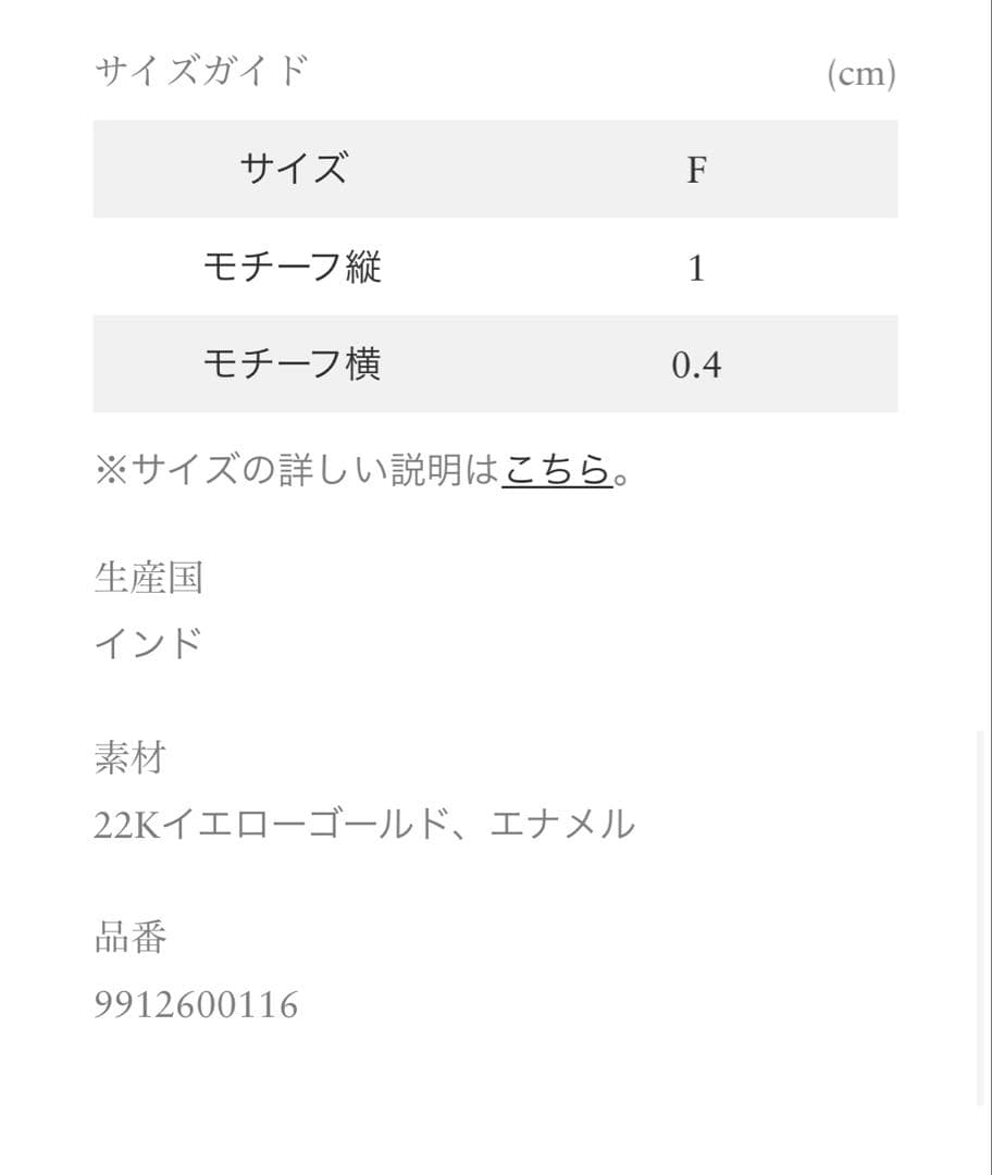 新品＊マリーエレーヌドゥタイヤック K22YG コードブレスレット マニキュア