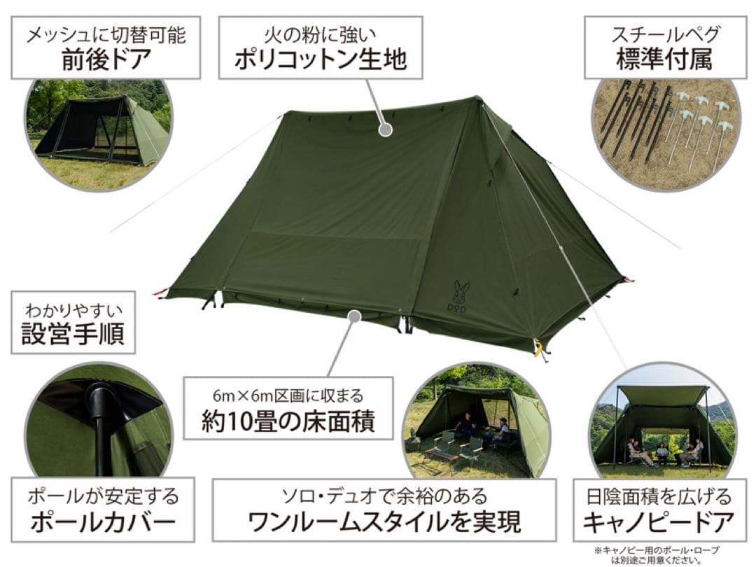 新品★ヨンヨンベースtcカーキ 　　　　ワンタッチカンガルーテントS
