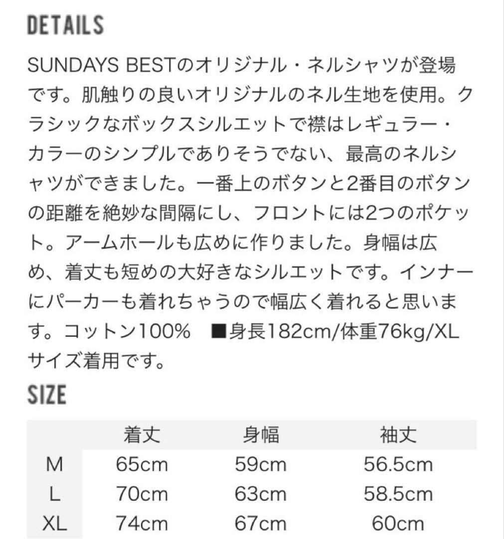 名品 SUNDAYS BEST / フランネルシャツ/Lサイズ